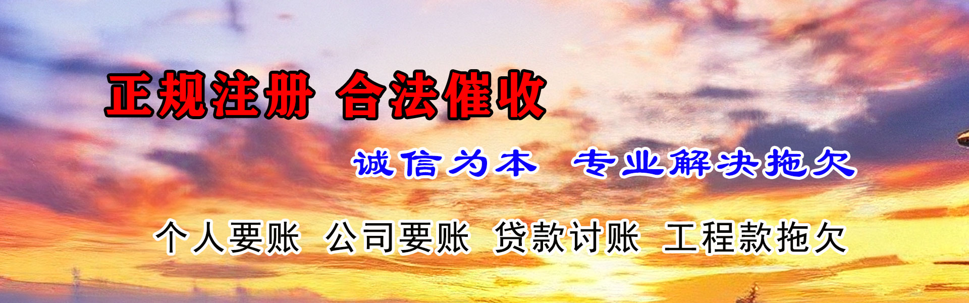 芝罘要账公司